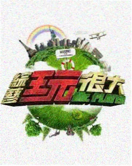 花儿与少年